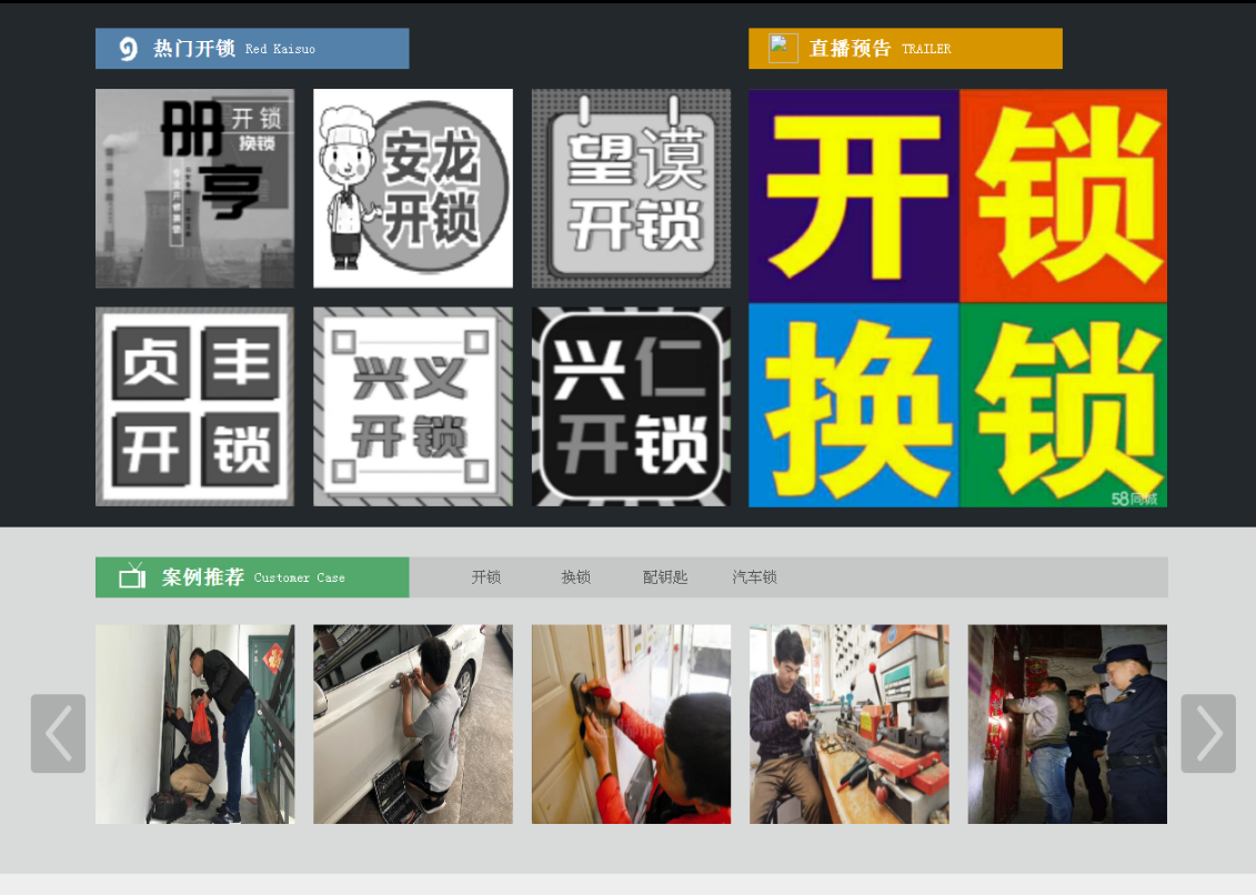 巧家黔西南开锁网门户网站